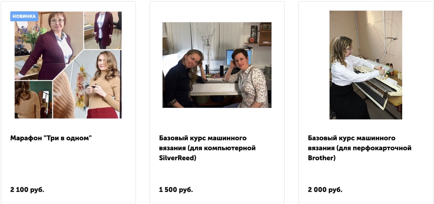 Курсы по вязанию из школы вязания "Первый Ряд"